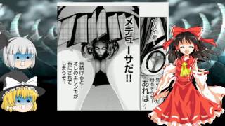 【ゆっくり実況】愚者アリアpart3　ゆっくりたちのこれはゲーム実況ですか？