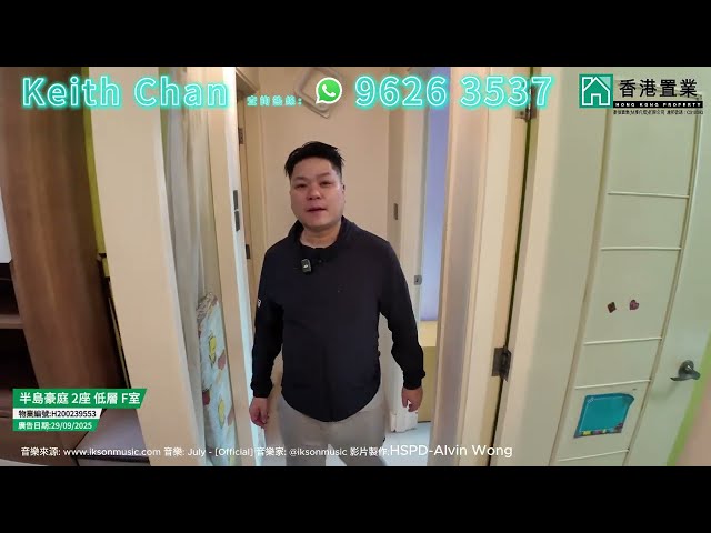 【Keith「置」筍推介】半島豪庭2座低層F室