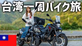 [問卦] 日本女生 在台灣騎車環島影片耶