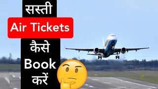 Download lagu सस्ती फ्लाइट टिकट कैसे बुक करें | How to book cheap flight tickets | #Arvind_Arora #Short_video mp3