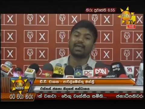 Hiru News 6.55 PM | 2019-02-01