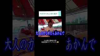 高速回転キティちゃん🙃【ちびげらもん切り抜き】#shorts #ちびげらもん #旅行vlog #サンリオ #ハーモニーランド #大分 ＃kawaii #切り抜き