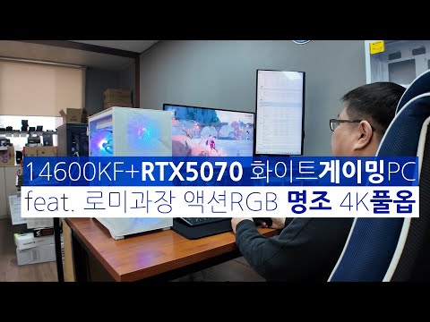 14600KF + RTX5070 조합 게이밍PC
