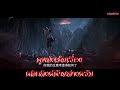 เต็มเรื่อง