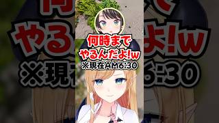 「何時までやるんだよ！w」朝6時半までARKするちょこ先を見に来たら、配信中と知って即撤退するスバルwww【ホロライブ】