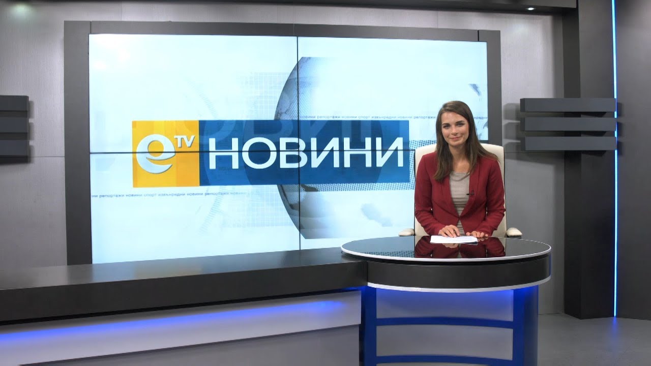 Новини 17 11 2017