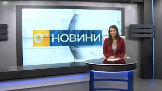 Новини 17 11 2017