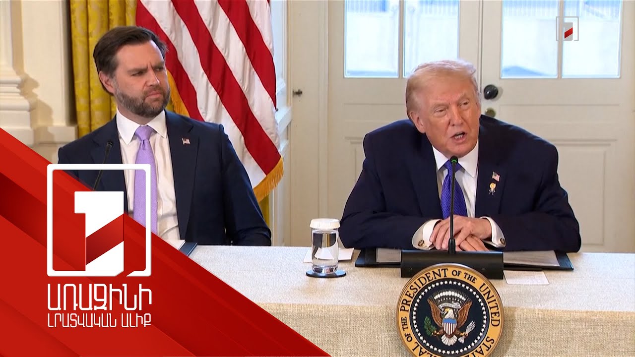 Ջեյ Դի Վենսը կայցելի Հայաստան. Թրամփ