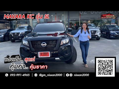 นิสสัน