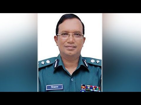 জোরপূর্বক বিয়ের অভিযোগে ডিআইজি মিজানকে প্রত্যাহার