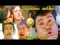 Uthama Raasa Movie Comedy Scenes Goundamani Senthil Manorama HD Video
