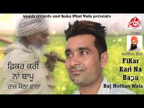 Kohra babbu mann mp3 free download