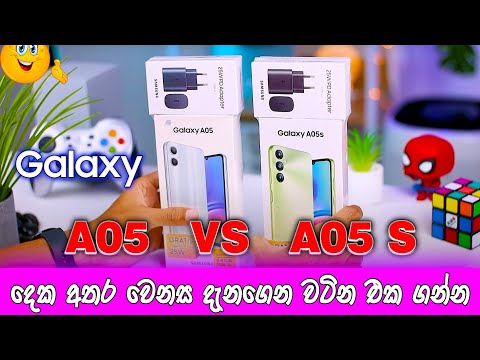 samsung galaxy a05 vs a05s / low budget phone sri lanka / galaxy a05 / galaxy a05s @Vishabro