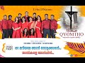 Oh Mariyame Njan Jathikale Modhipin Easter Song ഉയിർപ്പ് ശുശ്രൂഷ Syria