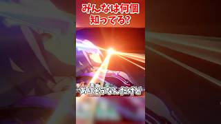 みんなは何個知ってる?愉悦銀狼元ネタ!【スタレ】#銀狼 #スタレ