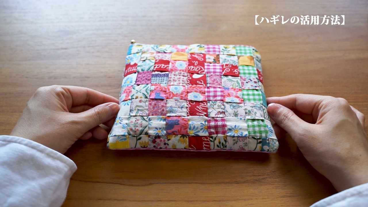 【ハギレの活用方法】余った布を編みこむ！小さな布を繋ぎ合わせてもOK！/リメイク/ハンドメイド