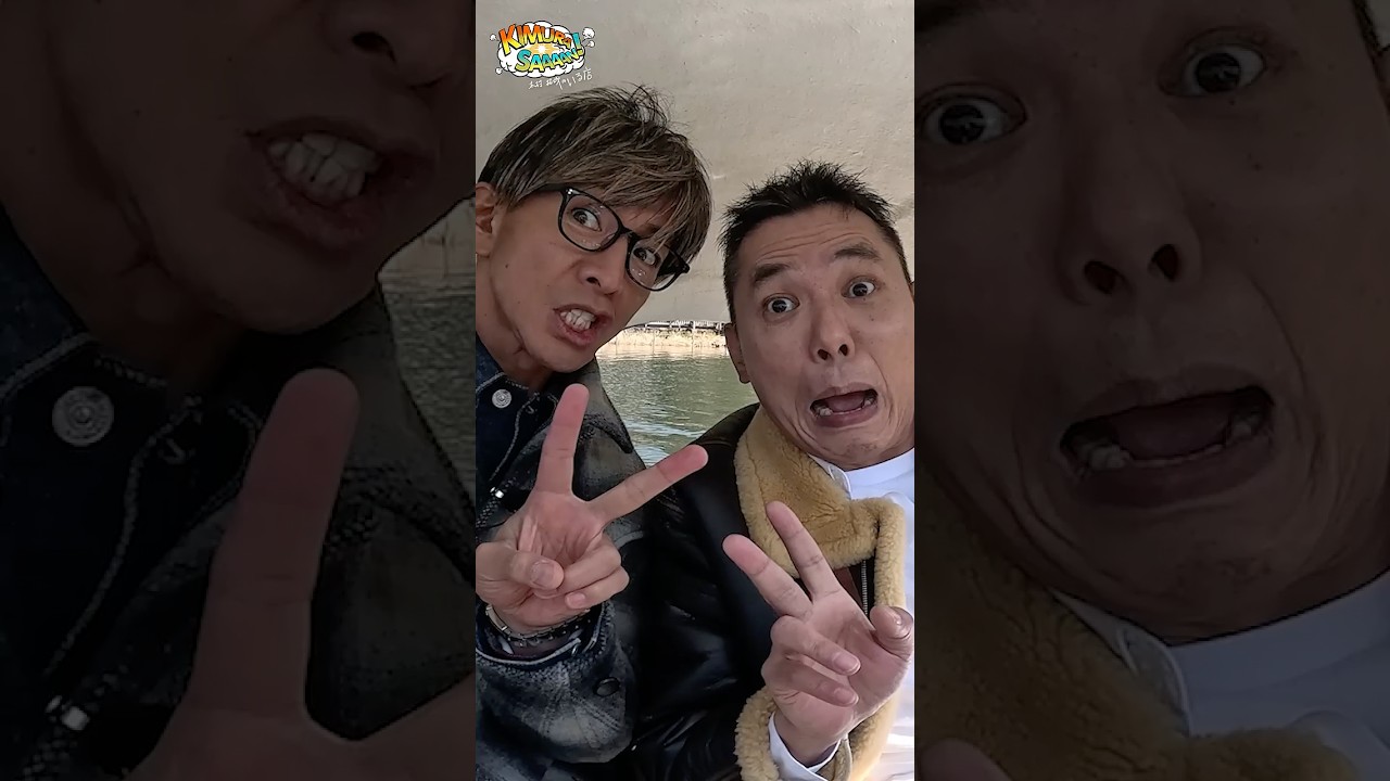 【木村さ〜〜ん！】木村拓哉の親友が来た！爆笑問題太田光と吉祥寺を「探歩」する！土曜の22時は木村さ〜〜ん！⭐️