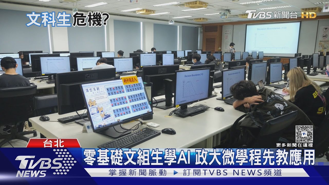 AI來勢洶洶文科生陷焦慮！專家：「文科復興」時代來臨