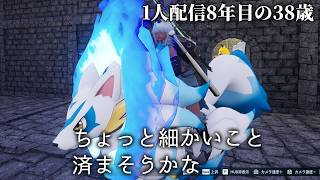 🔴「細かいことちょろっとやって寝るパル」初見パルワールド16日目