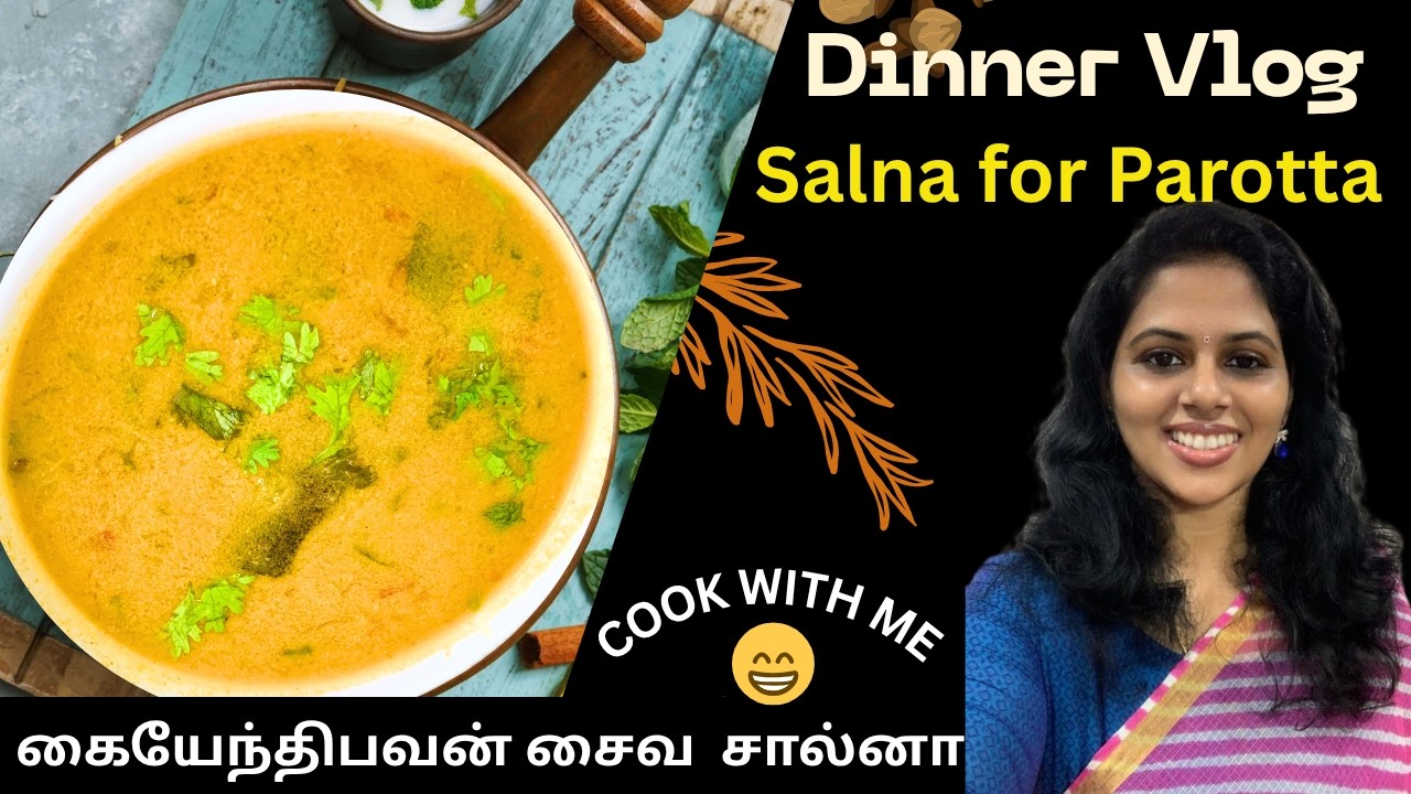 கையேந்திபவன் சைவ  சால்னா/Salna for Parotta/Cook with me-Vidya/Dinner vlog/Revathy Shanmugam