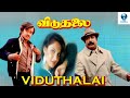 விடுதலை Viduthalai Tamil Full Movie Rajinikanth Madhavi Tamil Movie Vee Tamil