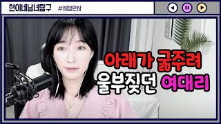 Download lagu 밤에 여우되는 남친있는 여대리 mp3