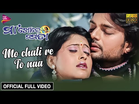 To Chhatire Mo Naa Maa Khoje Mamata Udit Narayan, Sadhana Sargam Tarang