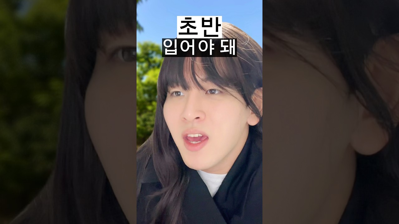 겨울 다가왔을 때 20대 반응 차이