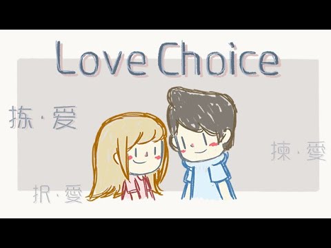 A LITTLE ROMANCE GAME FOR VALENTINE'S DAY!!! - LOVE CHOICE - YouTube