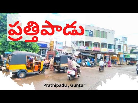 Cidade de PRATHIPADU | Guntur |Andhra Pradesh