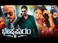 Veeshmapuram Kannada Full Movie Adithya Manya Kishore Kannada Movie