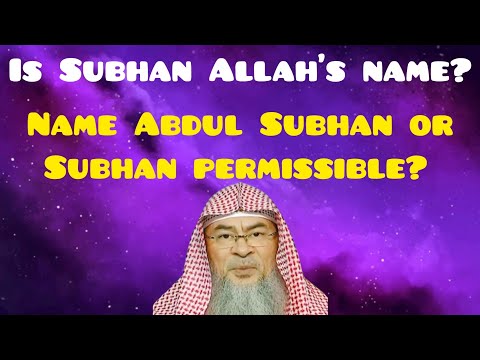 Is Subhan one of Allah's names? Is the name Abdul Subhan or Subhan permissible? - Assim al hakeem