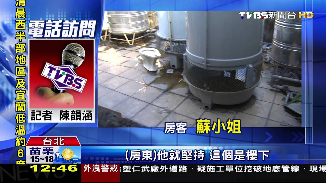 很恐怖!租套房天花板塌 房客返家驚嚇