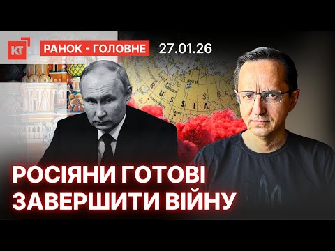“Томагавки” від Трампа / Європа блокує допомогу / Наступ на Запоріжжя – Ранок-головне