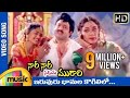 Nari Nari Naduma Murari Iruvuru Bhaamala Kougililo Video Song Balakrishna Nirosha Shobana