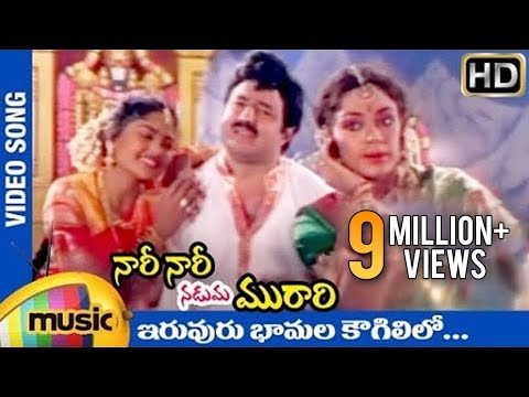 Iruvuru Bhaamala Kougililo — watch video