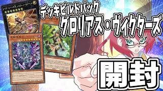 【遊戯王】毎日朝活　遊戯王OCG制限改訂を見ながらデッキ調整する昭和生まれアラフォーＪＫ決闘者　【雑談/JPVtuber/バ美肉】
