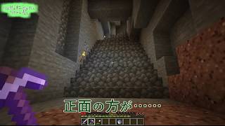 【新】地下都市生活【Minecraft実況】Part14