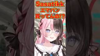 こっそり藍沢エマのパンを買っていたSasatikkに爆笑する橘ひなの、うるか、小森めと【ぶいすぽっ！切り抜き】 #橘ひなの #ぶいすぽ #vcrgta