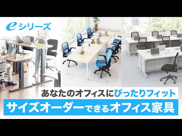 ED-SK14570BKLM72 / eデスク(薄い木目+ブラック)W1450×D700×H720【受注生産品】