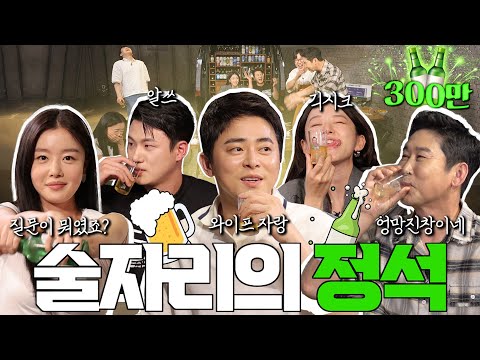[ENG SUB] Jo Jung-seok, Lee Joo-myung, Han Sun-hwa, Shin Seung-ho {Salty Brother} EP. 51 The clas...