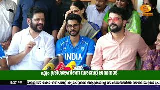 ഏഷ്യൻ ഗെയിംസ് വെള്ളി മെഡൽ ജേതാവ് എം. ശ്രീശങ്കറിന് ജന