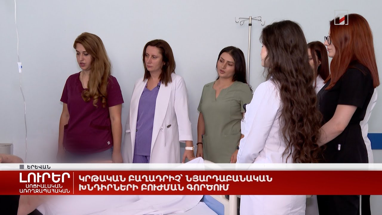 Կրթական բաղադրիչ՝ նյարդաբանական խնդիրների բուժման գործում