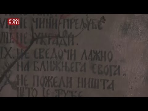 Православна веронаука - Како гласе Десет Божијих заповести?