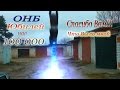 100000 подписчиков юбилей канала ОНБ.Олег Нестеров Брест 