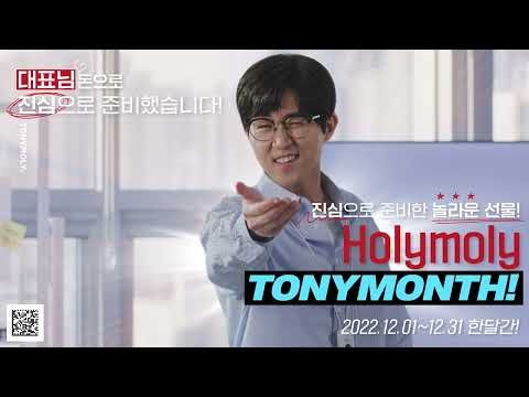 TONYMOLY님의 프로필 이미지