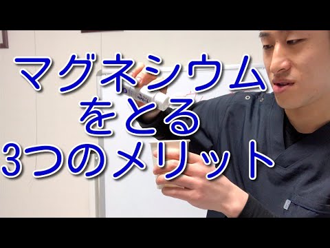 マグネシウムの利点、天然源、ケア