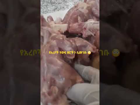 የአረቦች ጉድ ማለቂያ የለው ምግብ ዘጋኝ ከምር 😢