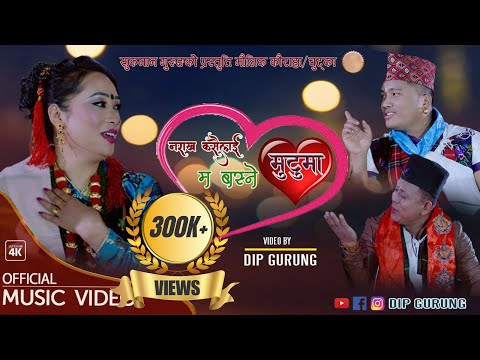 Narakh Kasailai Ma Basne Mutuma