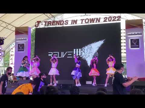 RELIVE世界(RELIVESEKAI) - Mirai World [J-TRENDS in TOWN 2022] @centralwOrld